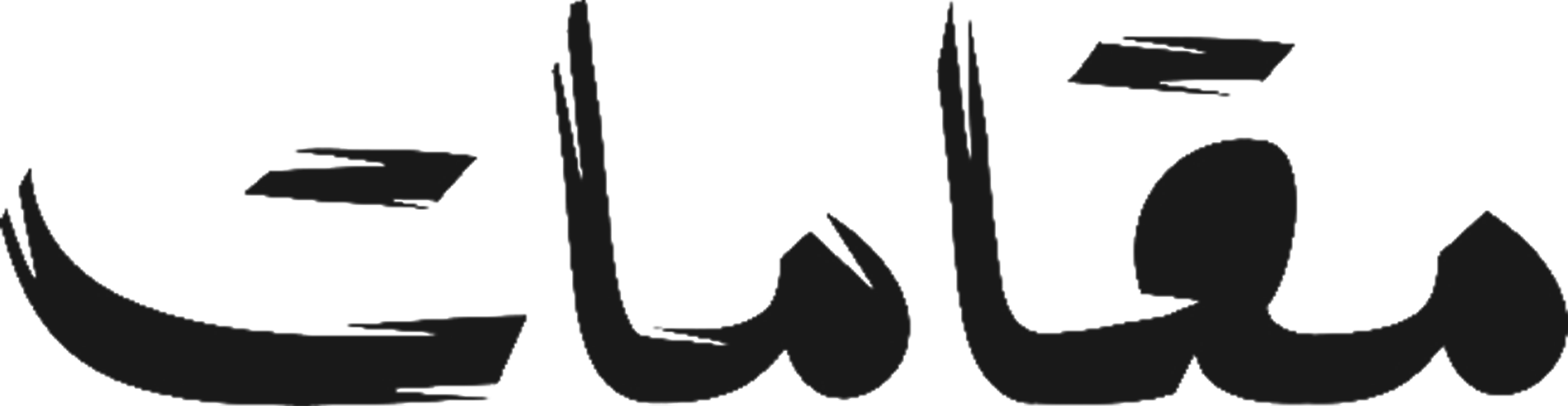 شركة مقامات