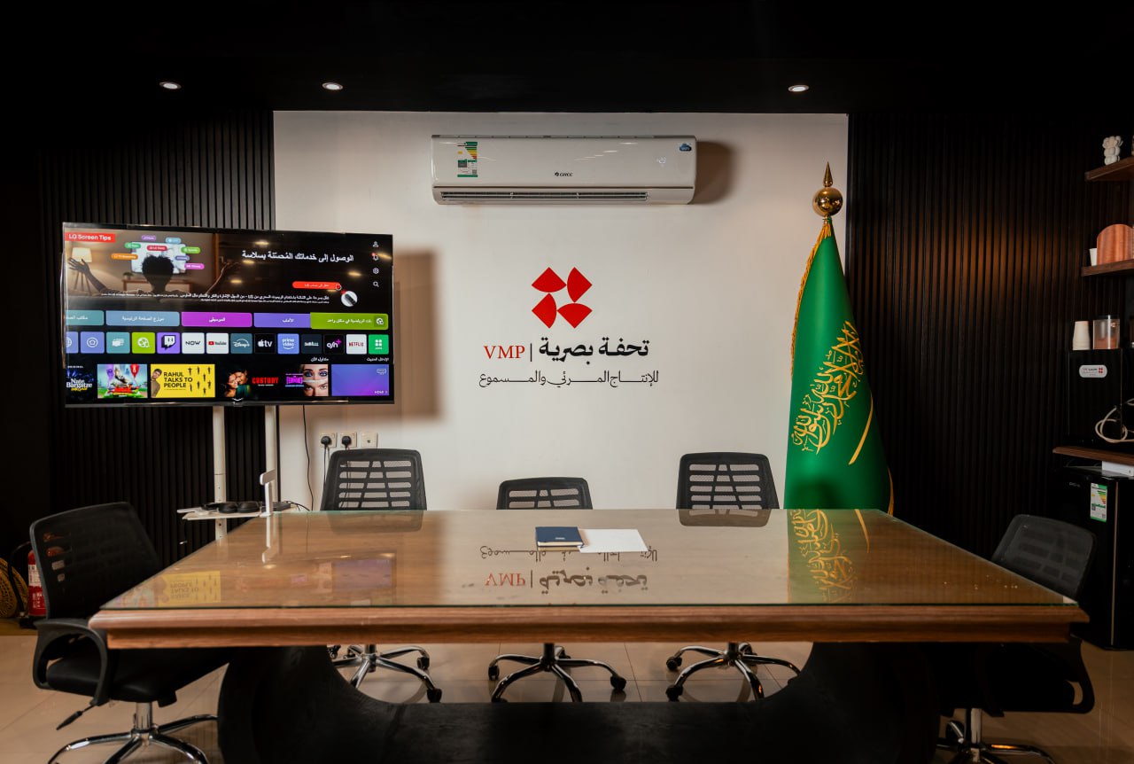 قاعة الاجتماعات