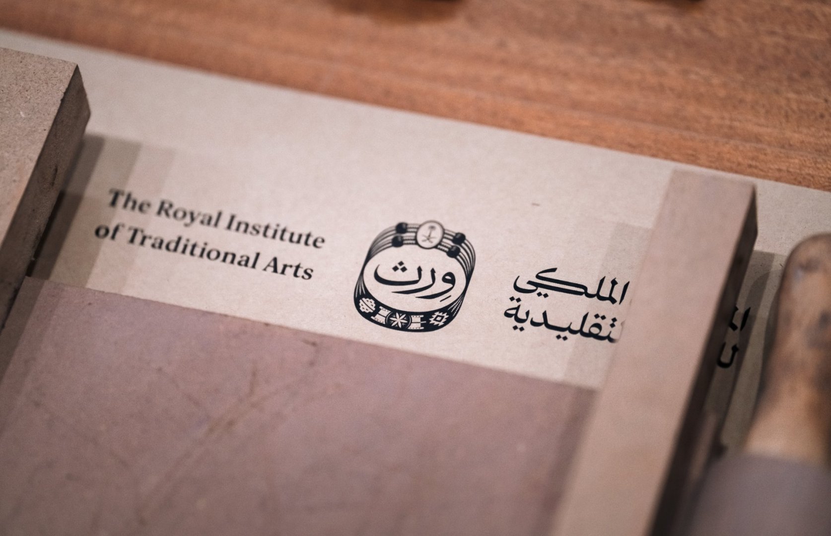 فعالية ليالي ورث الرمضانية