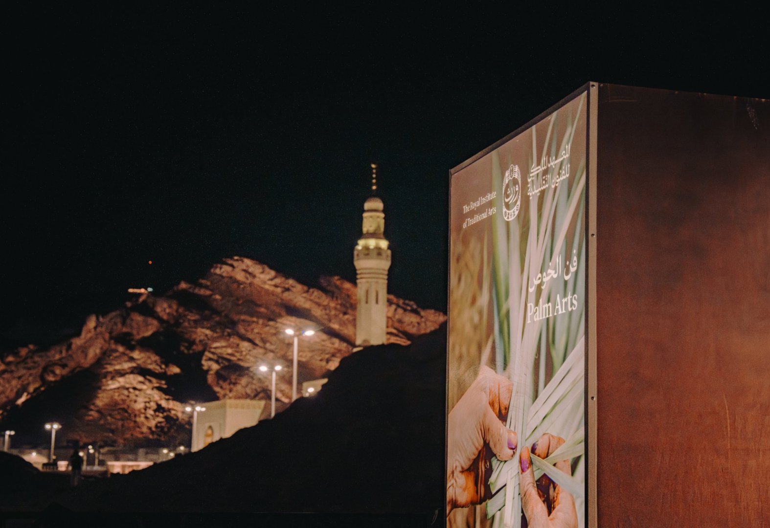 فعالية ليالي ورث الرمضانية