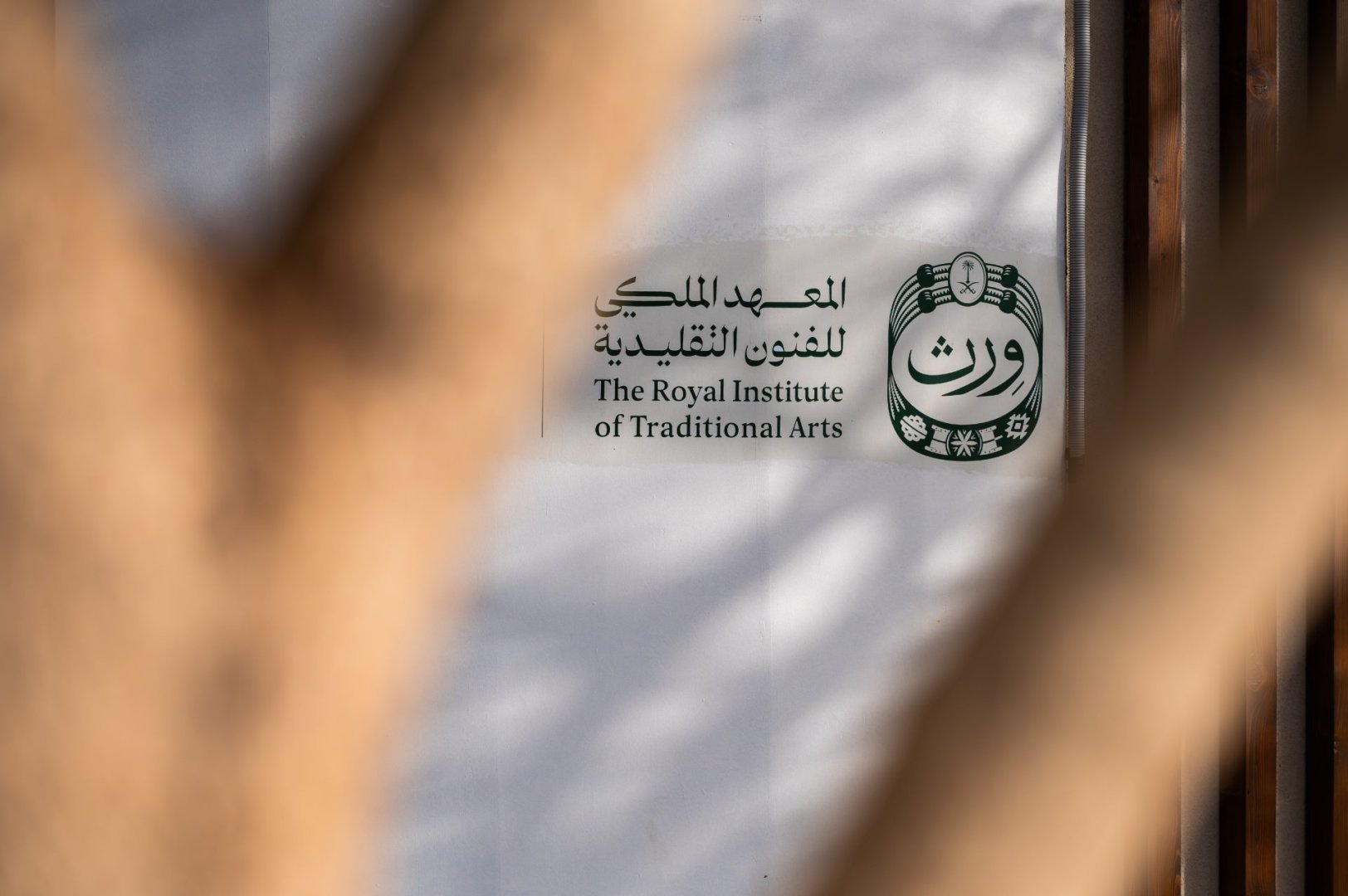 فعالية ليالي ورث الرمضانية