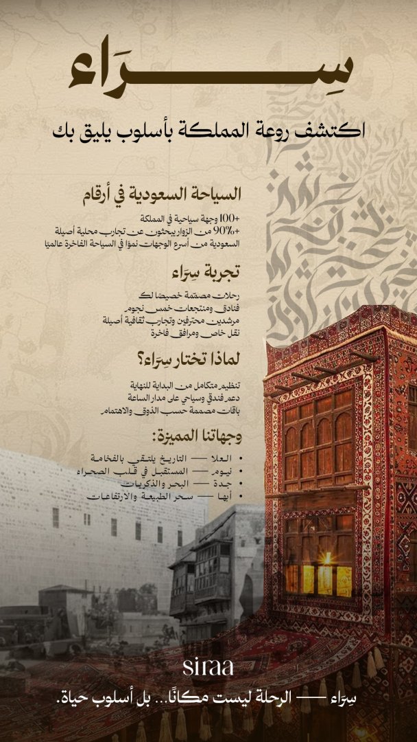 تصميم جرافك لسراء